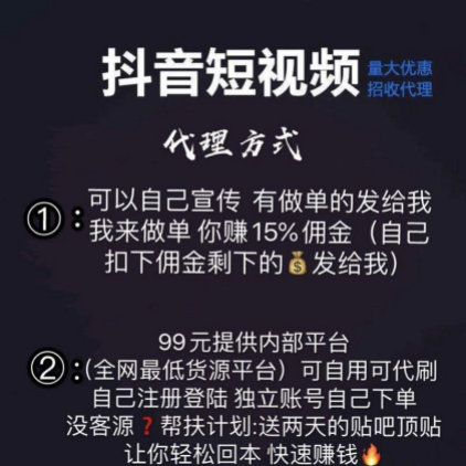 抖音房产销售代运营费用价格表(抖音快手直播刷量起底：25元100人气，58元1万粉丝)  第5张