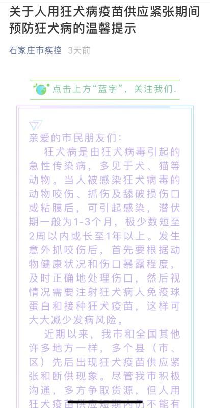 狂犬疫苗多少钱一针? 让狗牙蹭破一点皮没事吧
