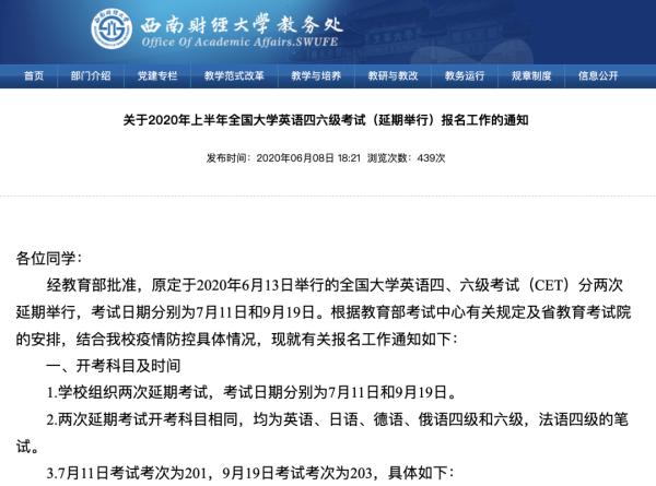 山西农业大学教务系统 教务系统学生入口