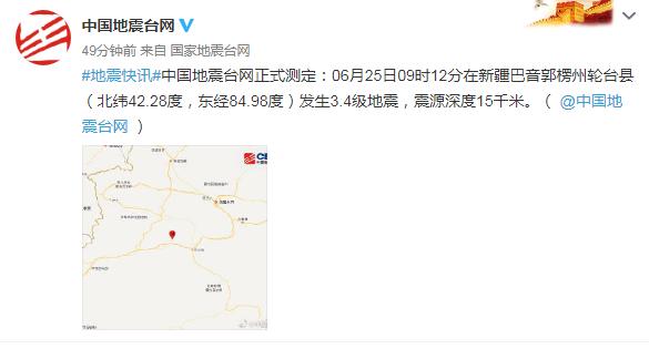 今天地震最新消息 今日地震最新消息刚刚