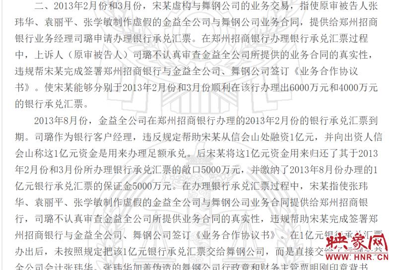招商银行郑州分行 招商银行郑州分行领导