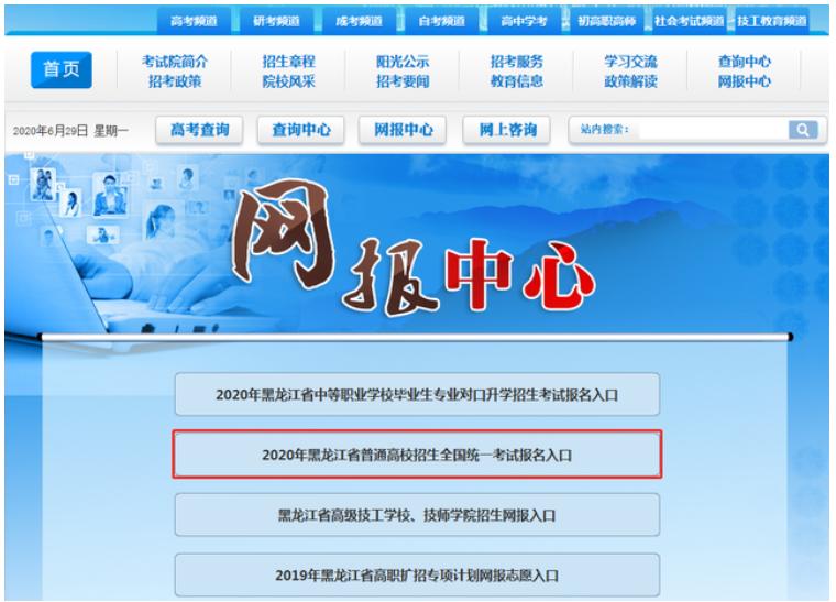 黑龙江招生信息网 黑龙江省招生信息港