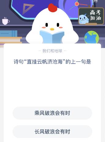 长风破浪会有时的下一句 长风破浪会有时类似诗句