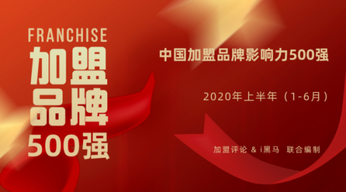 加盟连锁店排行榜 适合十万以下加盟的店