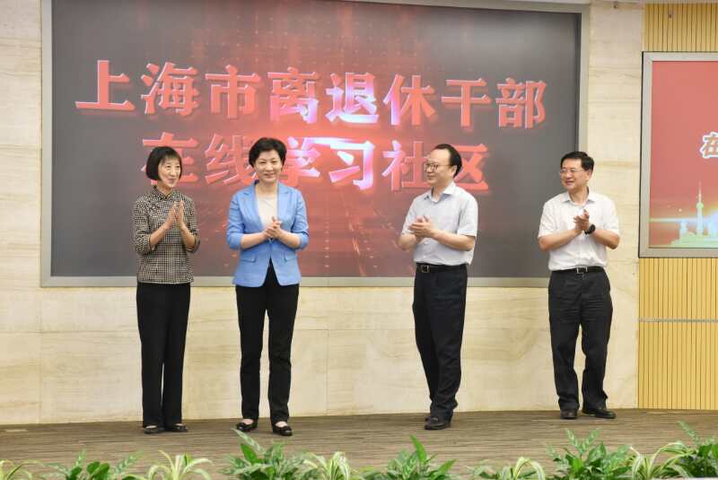 上海干部在线学习