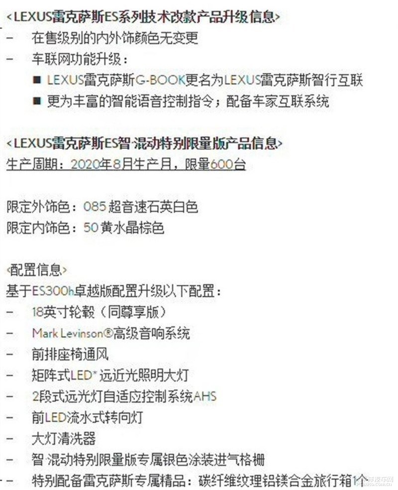 雷克萨斯es600 雷克萨斯es250