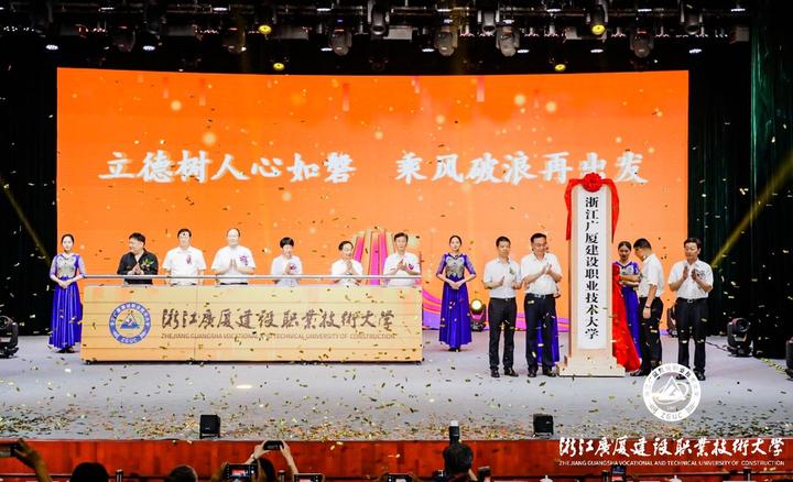 广厦职业技术学院 左家垅职业技术学院