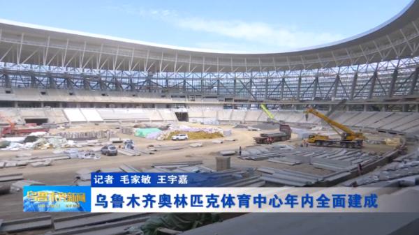 国家奥林匹克体育中心 奥林匹克体育中心5000座