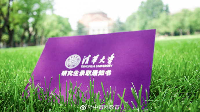 清华大学录取通知书 清华大学2022录取通知书