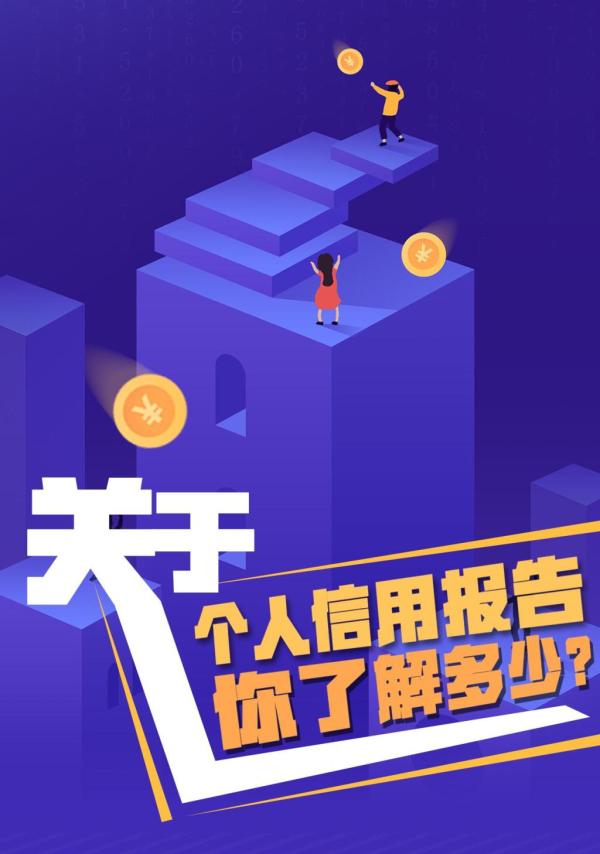 身份证个人信用查询 个人信用查询系统官网