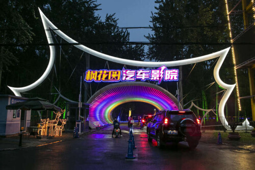 枫花园汽车电影院 枫花园汽车电影院票价