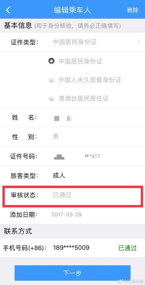 12360火车票官网订票 12306官网订票app下载