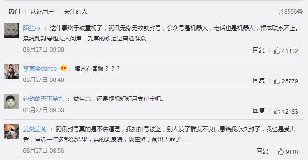 腾讯公司客服电话 4006700700怎么转人工