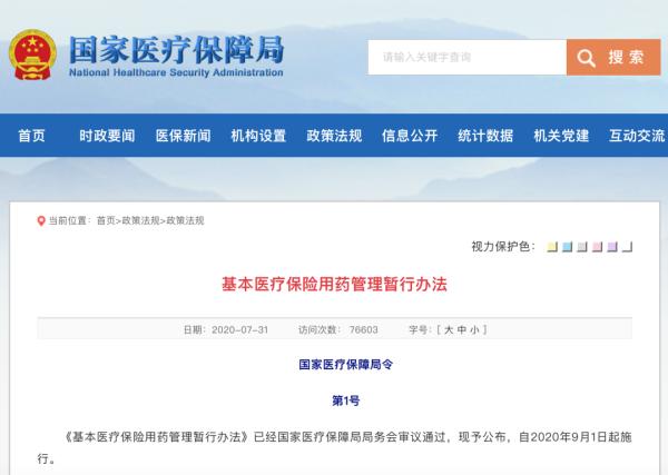 四川省工伤保险条例 工伤保险条例全文