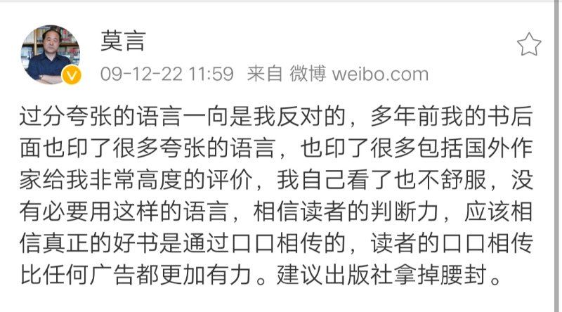 高密抖音账号代运营哪家靠谱(莫言开抖音账号6小时吸粉10万！紧跟潮流的他这样说)  第3张