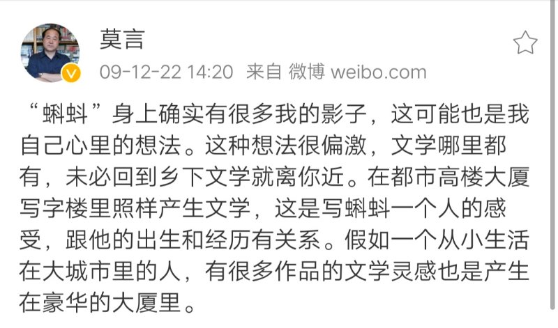 高密抖音账号代运营哪家靠谱(莫言开抖音账号6小时吸粉10万！紧跟潮流的他这样说)  第4张