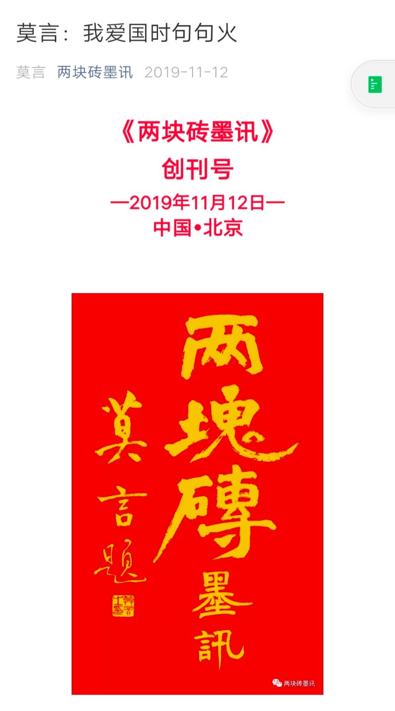 高密抖音账号代运营哪家靠谱(莫言开抖音账号6小时吸粉10万！紧跟潮流的他这样说)  第11张