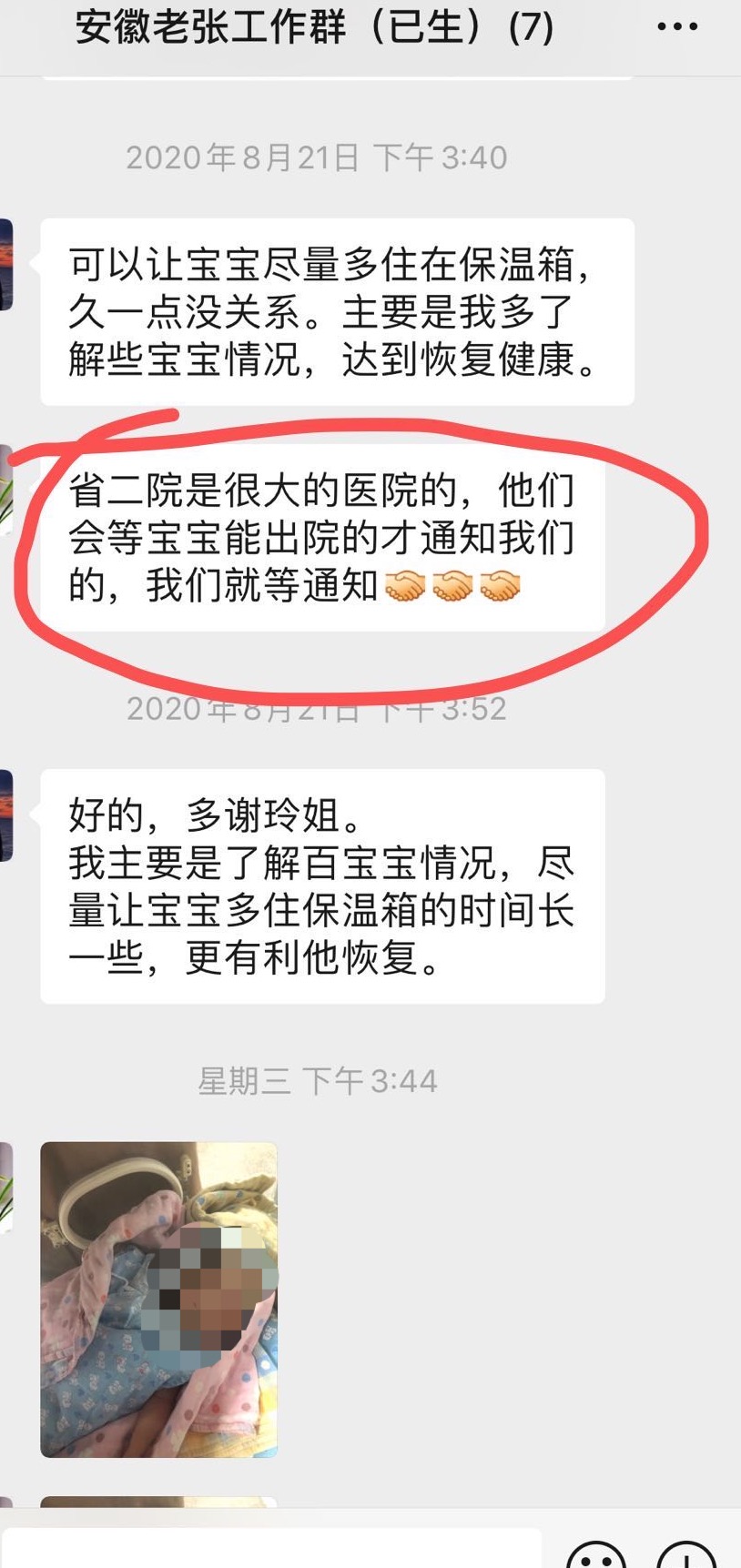 广州玛莱妇产医院 玛莱妇产医院 电话