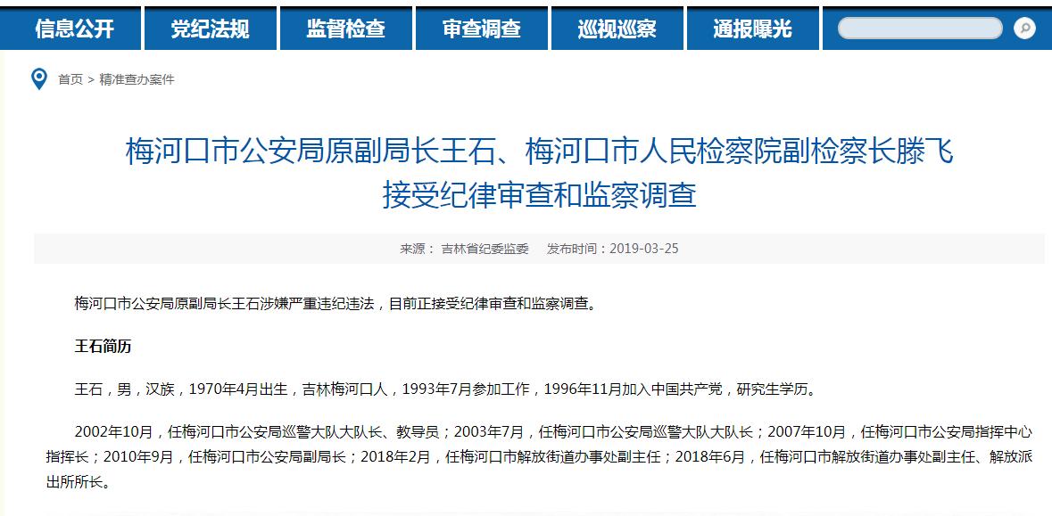梅河口市属于哪个市 通化和梅河口什么关系