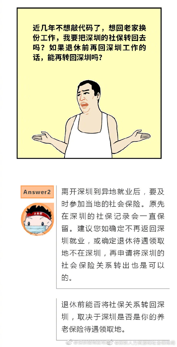 养老保险怎么转移 养老保险怎么转个人