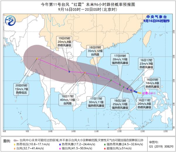 台风实时发布系统 最新台风实时路径图发布系统