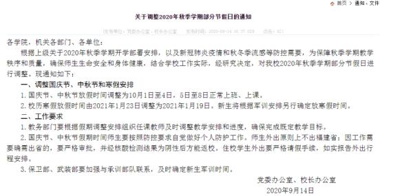 厦门大学嘉庚学院综合教务系统 厦门大学嘉庚学院综合文件系统