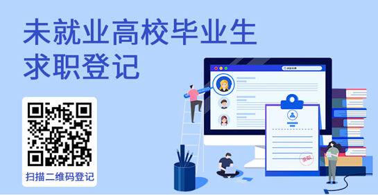 高校毕业生就业网 广西高校毕业生就业网