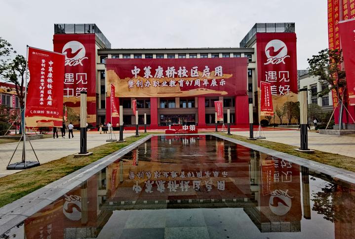 杭州中策职业学校 杭州中策职业学校官网