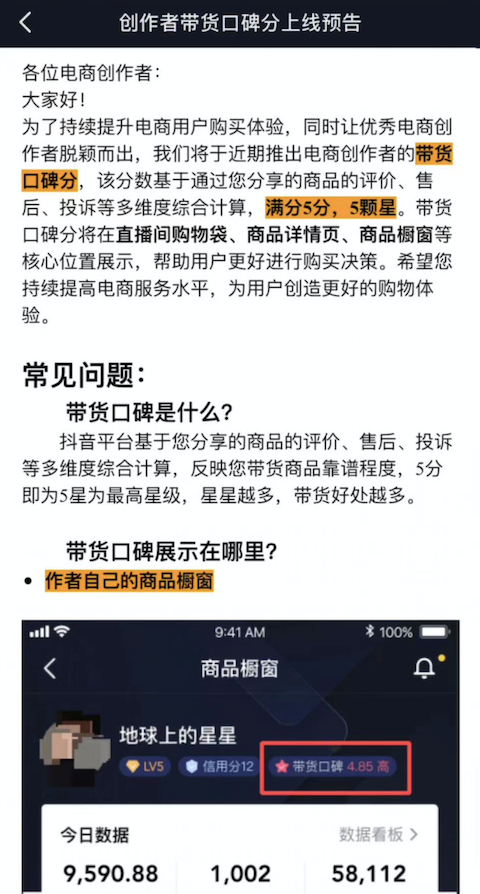 成都抖音代运营可以抖燃传媒空(踢开淘宝，抖音小店“拔苗助长”)  第4张