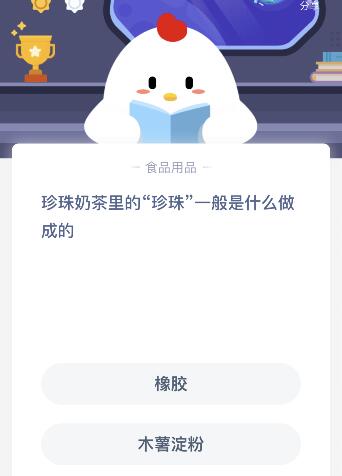 珍珠奶茶的珍珠怎么做 珍珠奶茶配方及原料