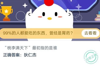 桃李满天下的意思 桃李满天下的含义