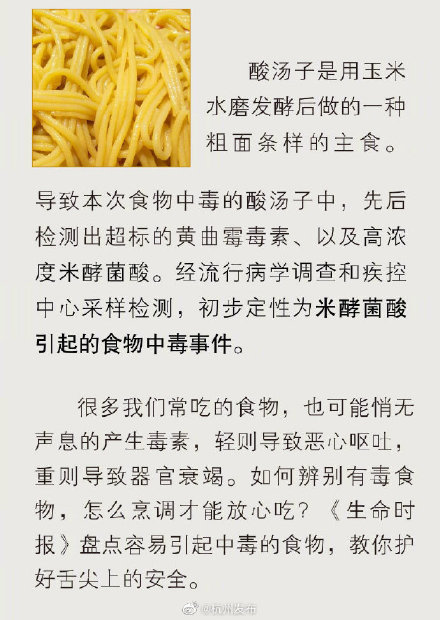 吃什么会食物中毒 轻微食物中毒怎么办