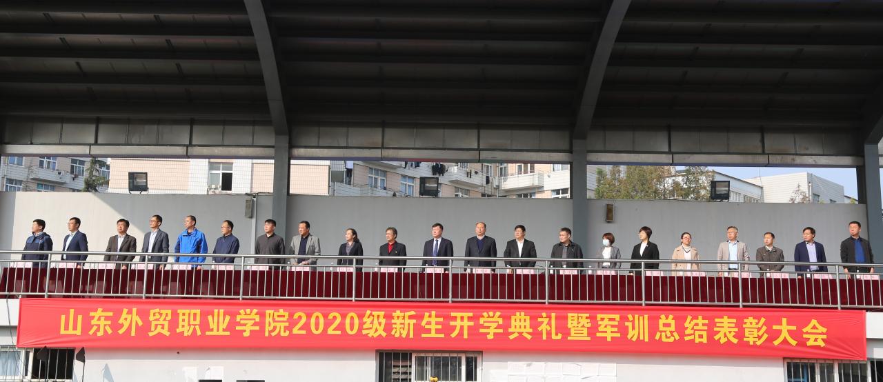 山东外贸职业学院 山东专科小清华