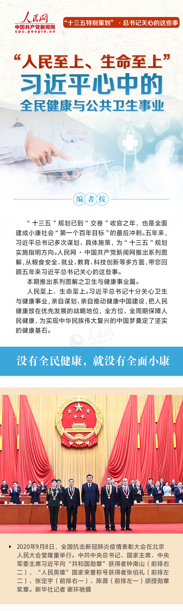 公共卫生事业管理 公共卫生事业管理大学排名