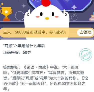 耳顺之年是多少岁 豆蔻年华是什么年龄