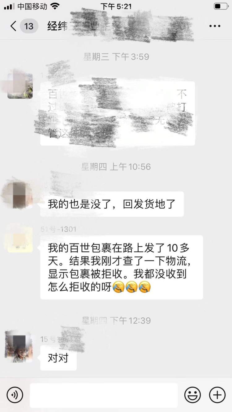 百世快递投诉电话 百世总部投诉电话400