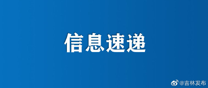 长春交警网违章查询 全国车辆违章查询平台