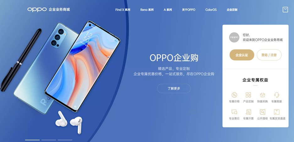 oppo官网首页 oppo社区官网入口