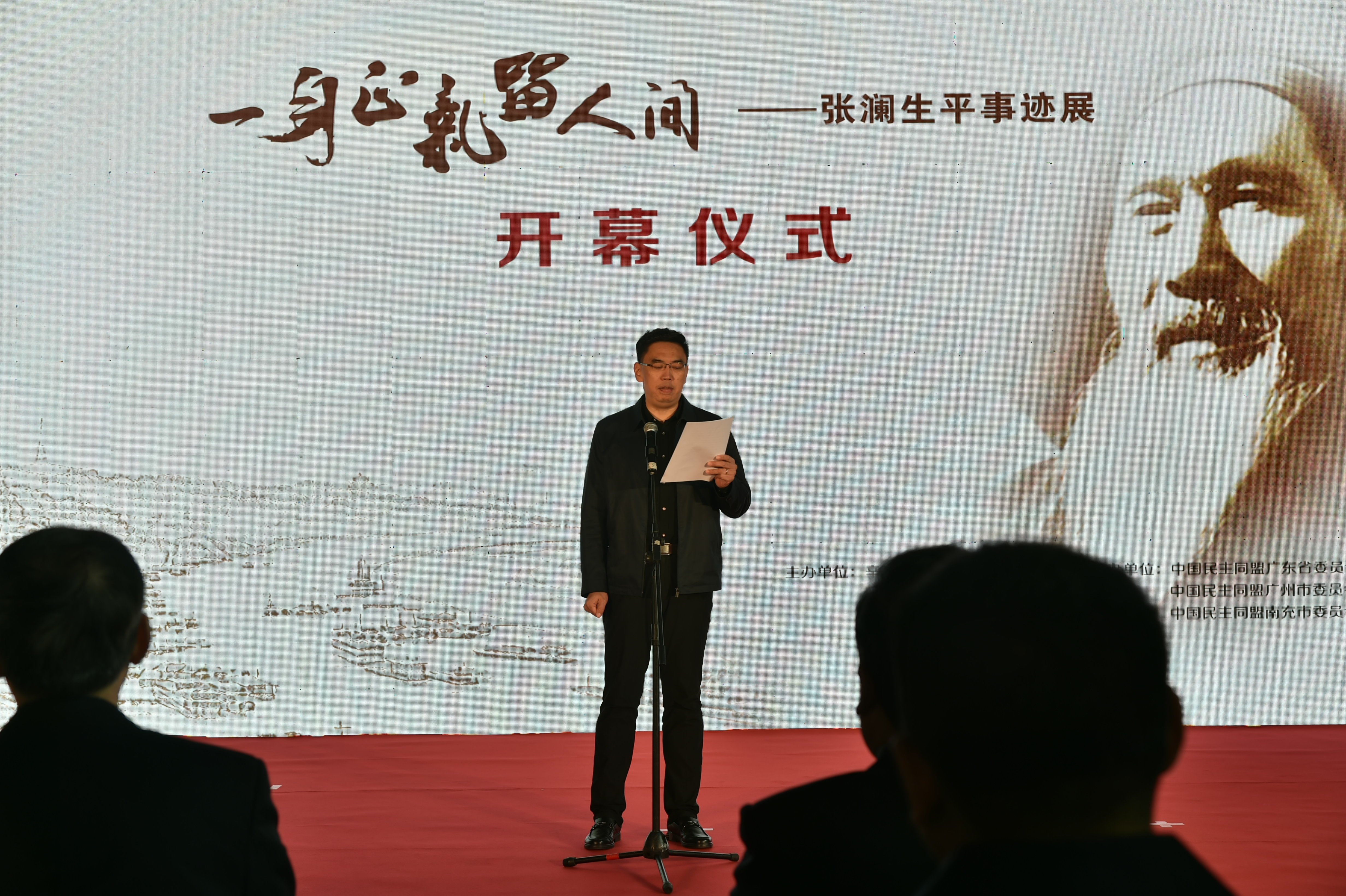 广州辛亥革命纪念馆 广州市红色革命纪念馆