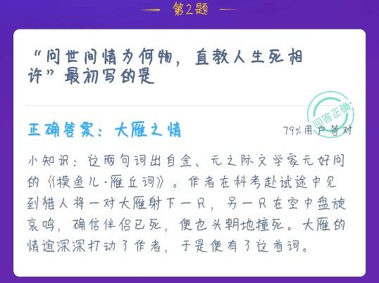 问世间情为何物下一句 千古绝句最美古诗文