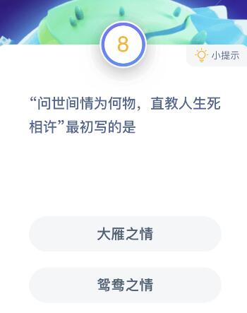问世间情为何物下一句 十句撩人的古风情话