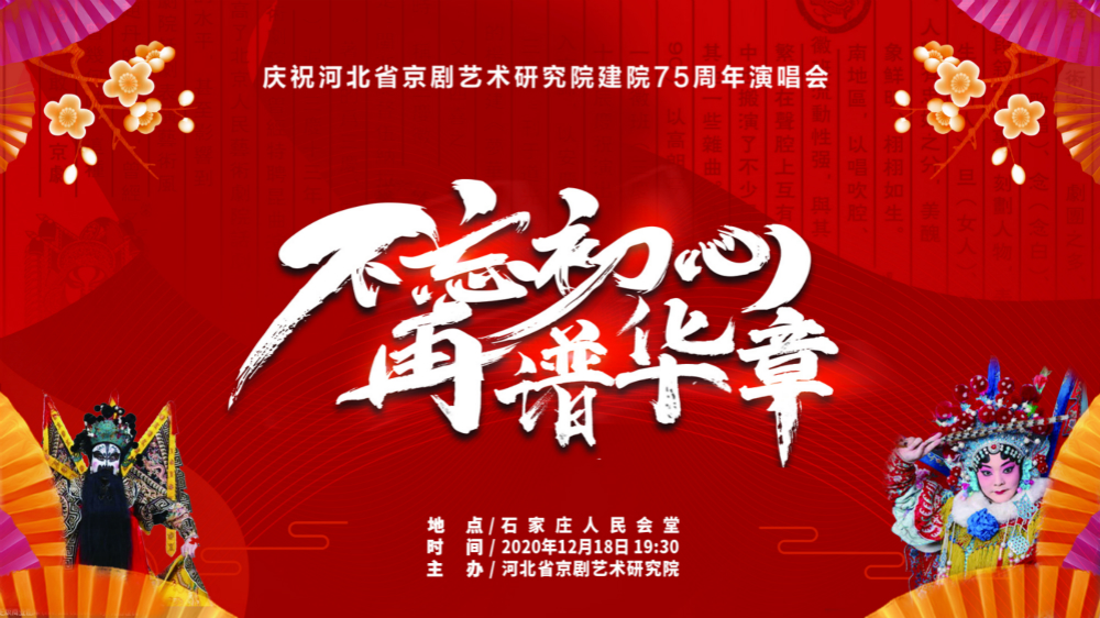 石家庄演唱会 石家庄近期演唱会
