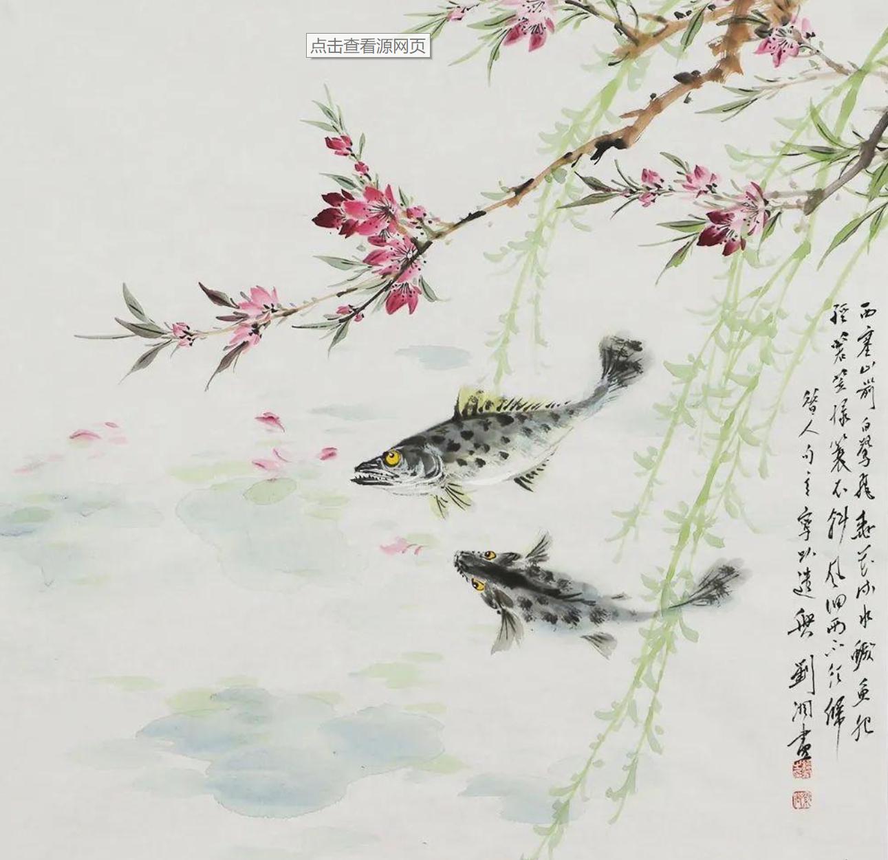 西塞山前白鹭飞桃花流水鳜鱼肥 九曲黄河万里沙