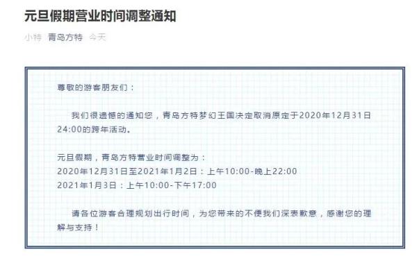 青岛方特梦幻王国 芜湖方特app下载梦幻王国
