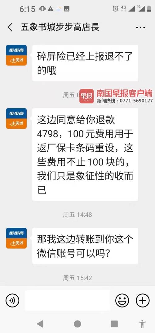 步步高学习机 