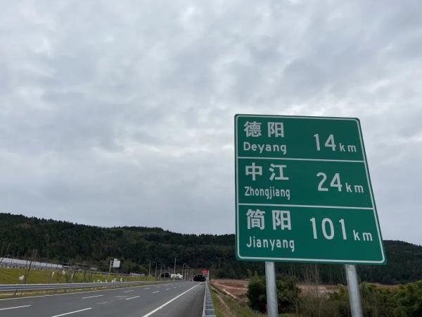 成都第三绕城高速 成都第三绕城收费价格