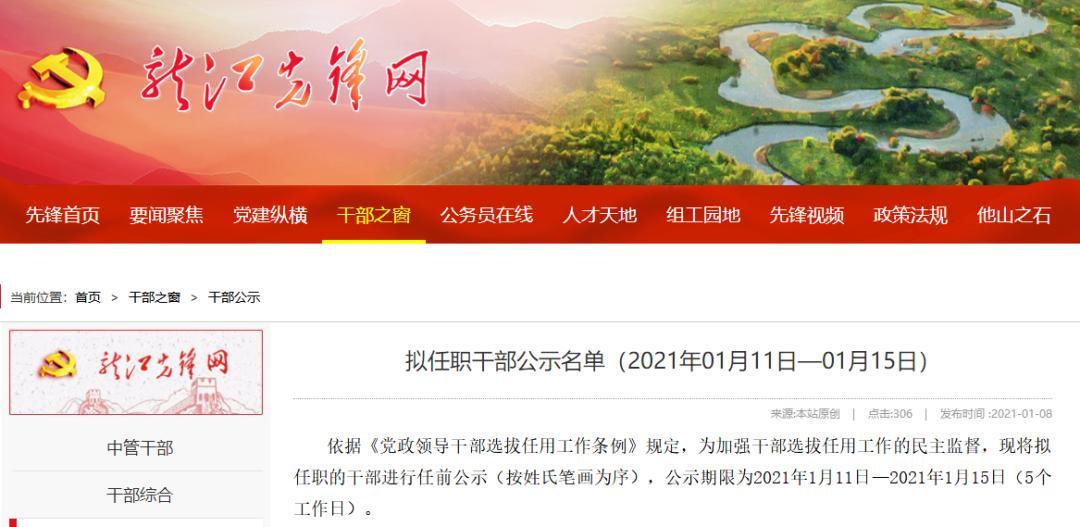 东北农业大学教务处 东北农业大学网络教育报名