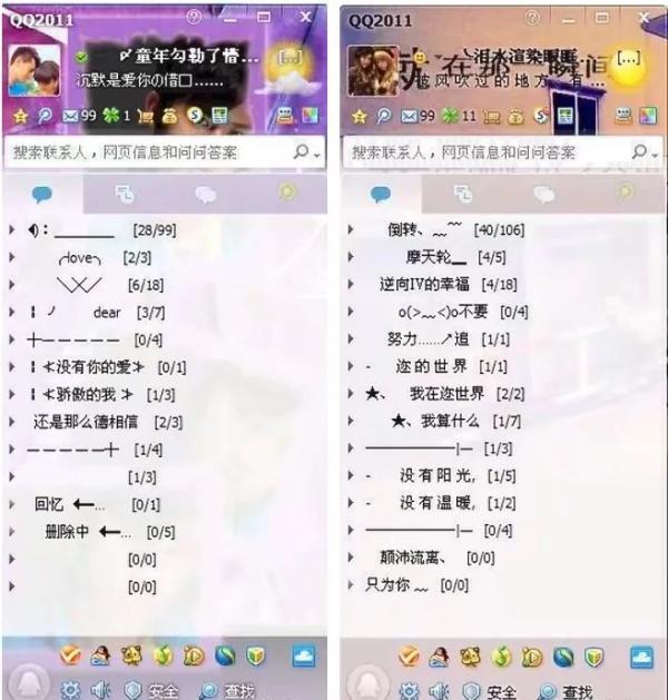 火星文转换器 火星文葬爱语录