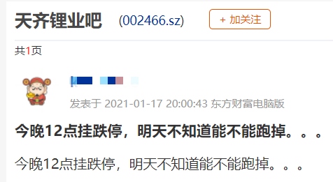 天齐锂业股吧 天齐锂业未来目标价