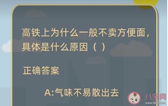 高铁上可以吃泡面吗 高铁骂人吃泡面后续